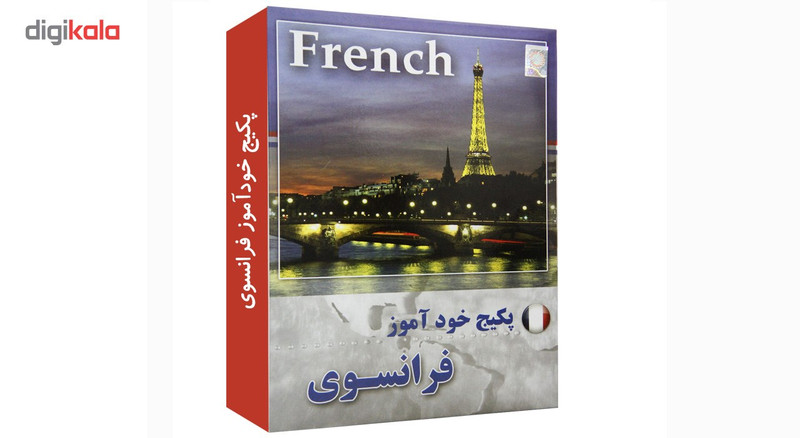 نرم افزار آموزش زبان فرانسه نشر نوآوران