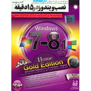 سیستم عامل  Windows 7-8.1 SP1 Home Gold Edition ویرایش 32 و 64 بیتی
