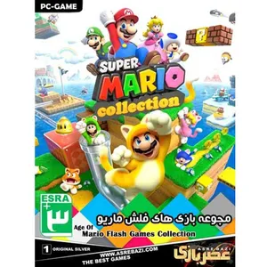 بازی mario flash games collection مخصوص PC