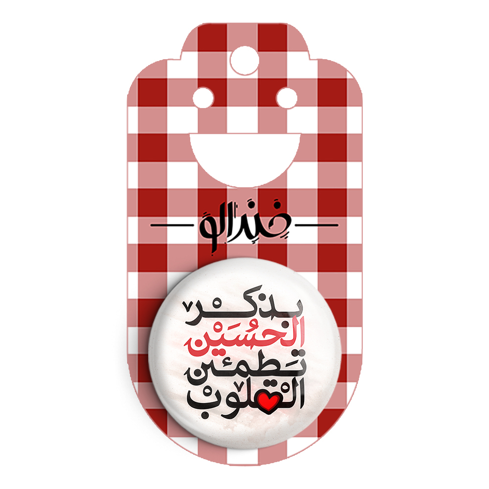 پیکسل خندالو مدل محرم بذکر الحسین تطمئن القلوب کد 7474