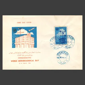تمبر یادگاری مدل پاکت مهر روز بمناسبت سالروز جهانی هواشناسی سال 1343  