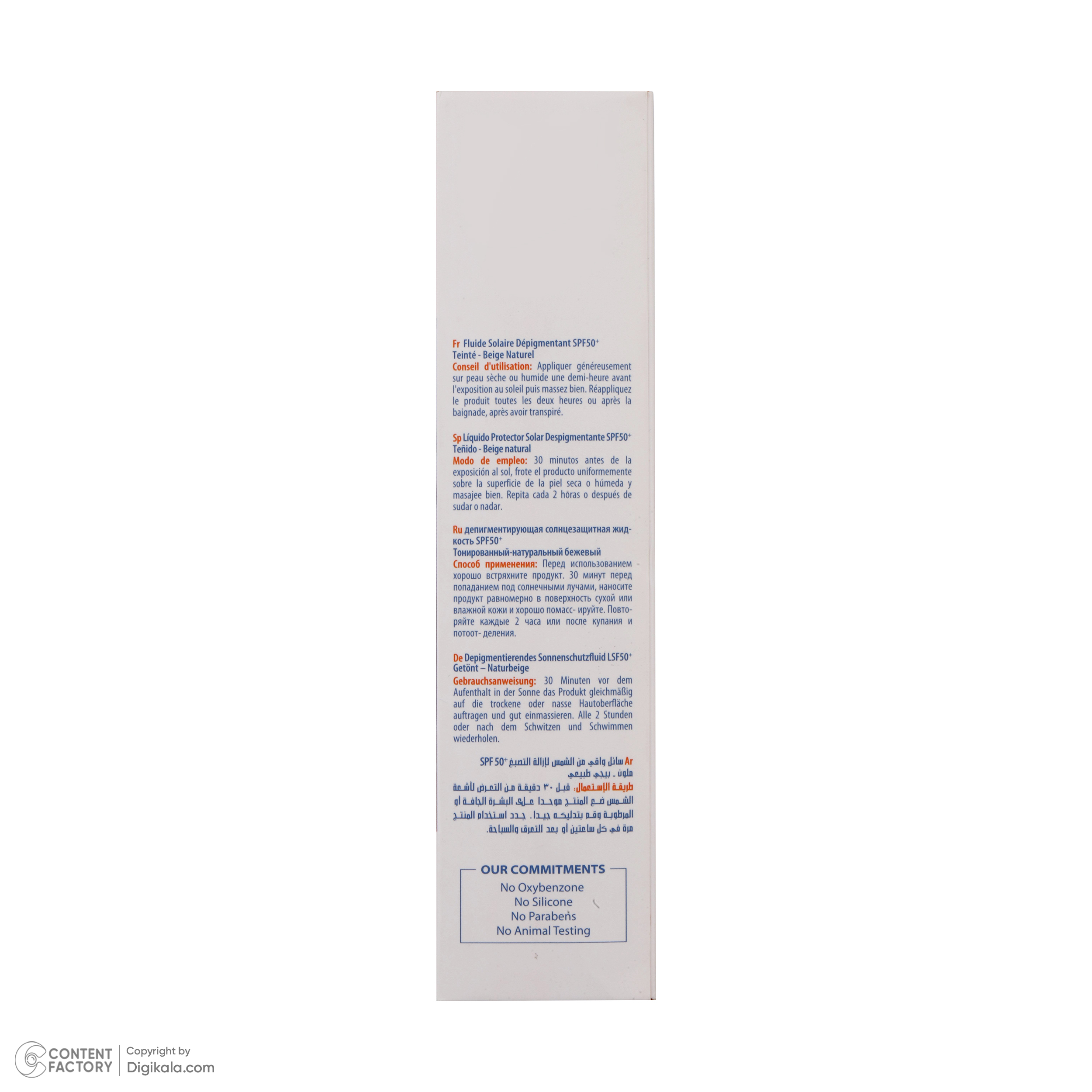 فلوئید ضد آفتاب رنگی آردن سولاریس +SPF50 مدل Unifying Newgen محافظ UVB، ضد پیری، مرطوبکننده، مناسب انواع پوست حجم 75 میلیلیتر