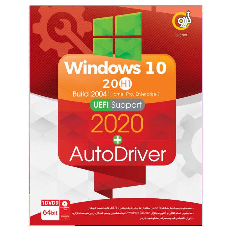 نرم افزار Windows 10 20H1 + AutoDriver 64bit نشر گردو
