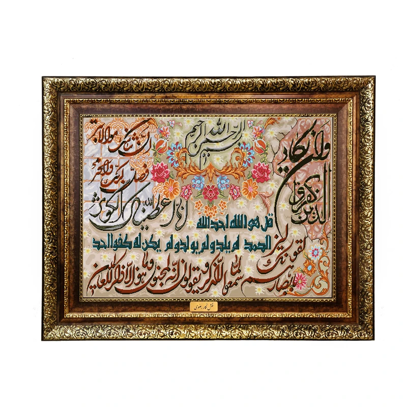 تابلو فرش ماشینی نقش نگار رضوی طرح وان یکاد کد 197H