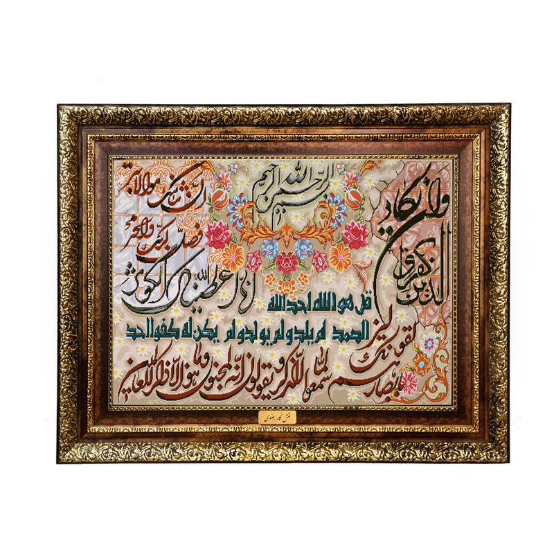 تابلو فرش ماشینی نقش نگار رضوی طرح وان یکاد کد 197H