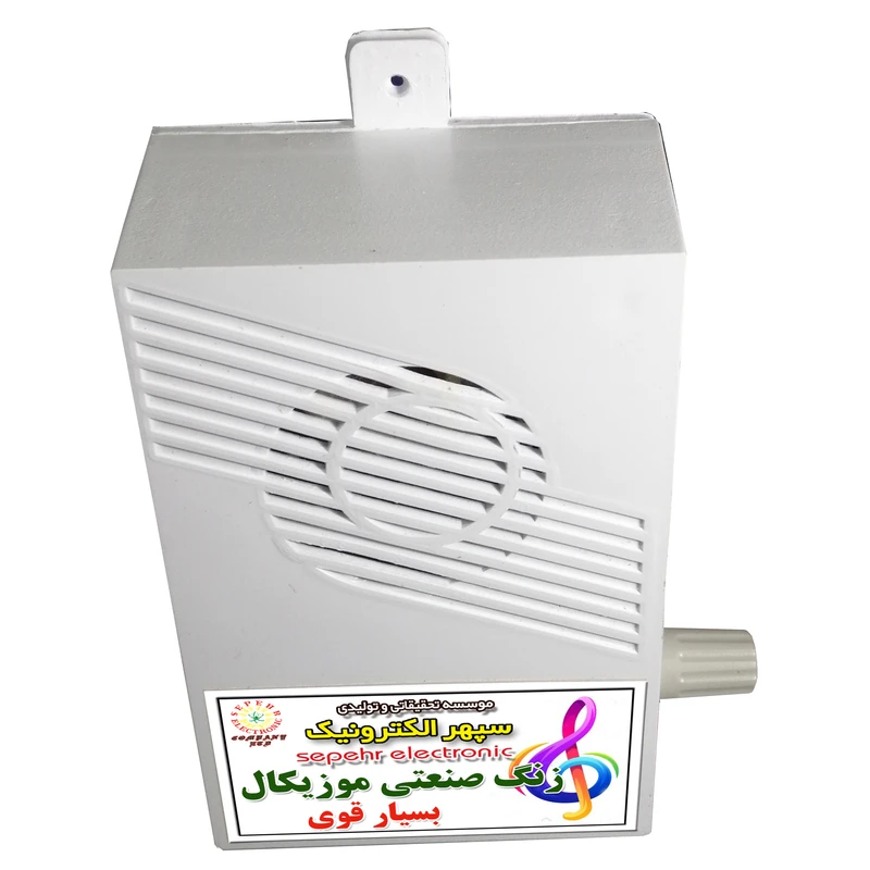 عکس شماره 2 : زنگ صنعتی سپهرالکترونیک مدل موزیک بتهوون