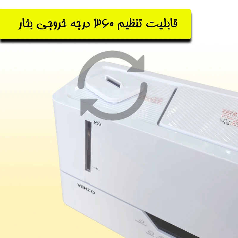 عکس شماره 6 : دستگاه بخور سرد وکتو مدل 828