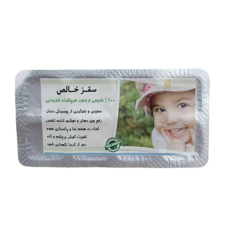 آدامس سقز - 20 گرم