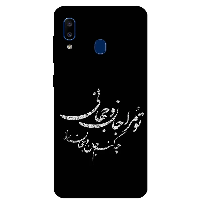 کاور مگافون طرح تایپوگرافی مدل 2388 مناسب برای گوشی موبایل سامسونگ Galaxy A20 E