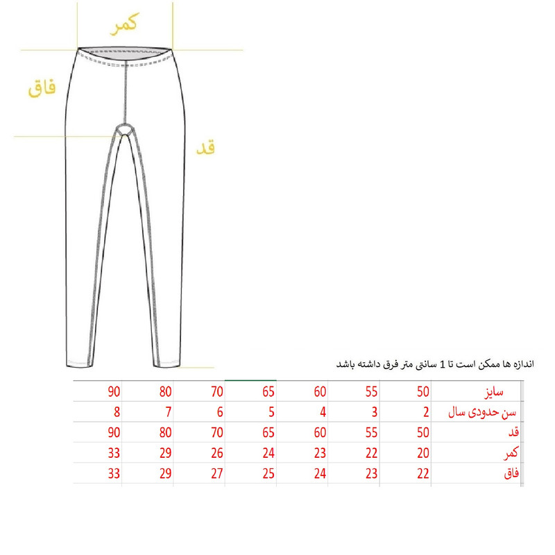 شلوار پسرانه مدل مچ دار 2021 کد 1658
