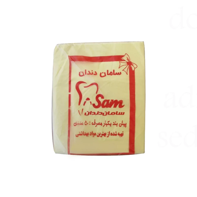 پیشبند دندانپزشکی یکبارمصرف سامان دندان مدل 01 بسته 50 عددی