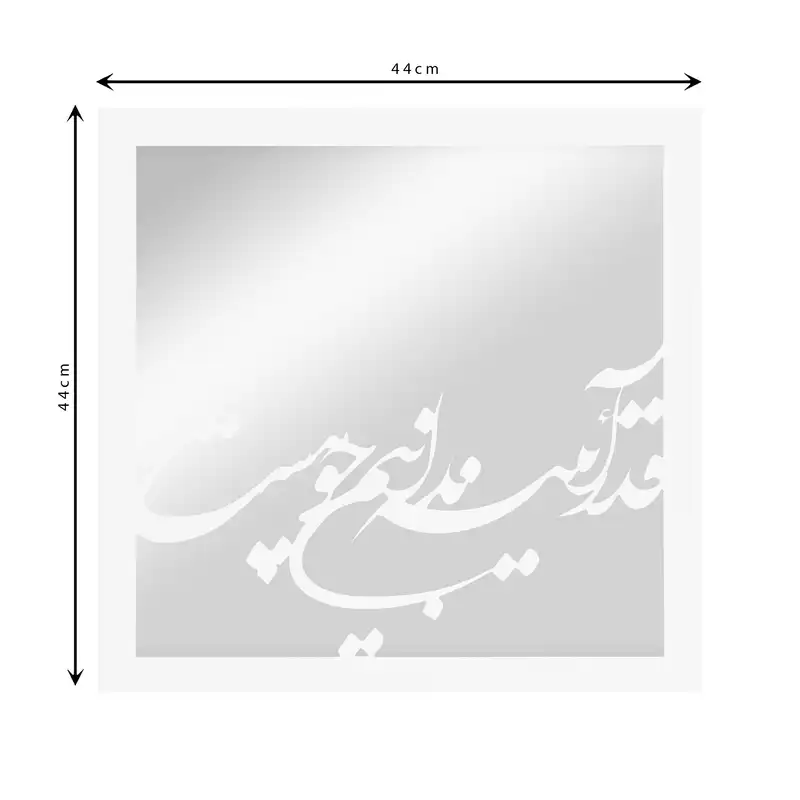 آینه الف طرح قدر آئینه