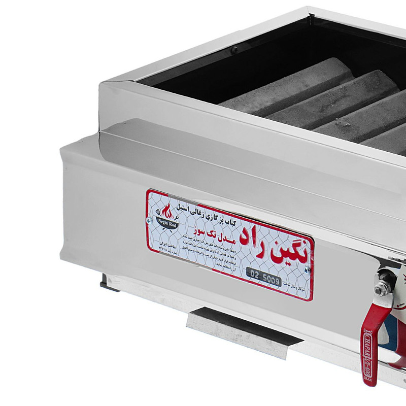 کباب پز گازی زغالی نگین راد مدل A1000