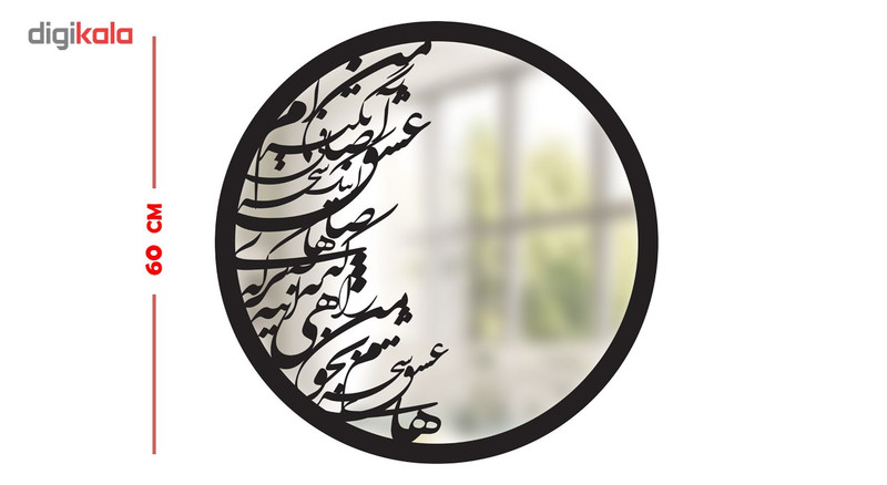 تابلو آینه سالی وان مدل آبگیر
