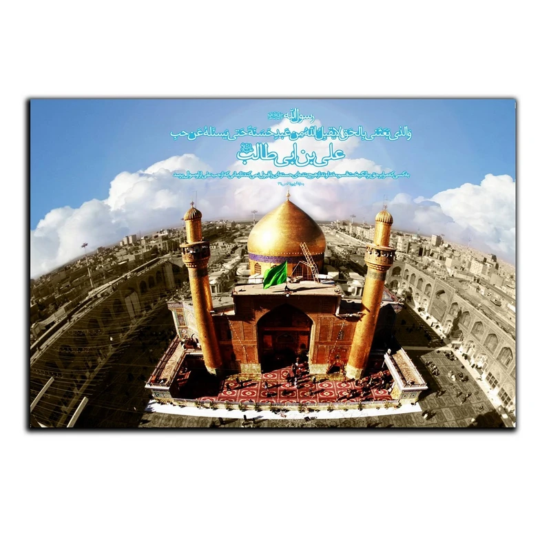 تابلو شاسی بکلیت طرح حرم امام علی مدل SH-8340