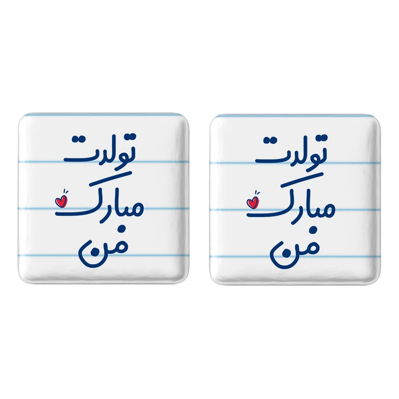 مگنت خندالو مدل تولدت مبارک من کد 6875 مجموعه 2 عددی