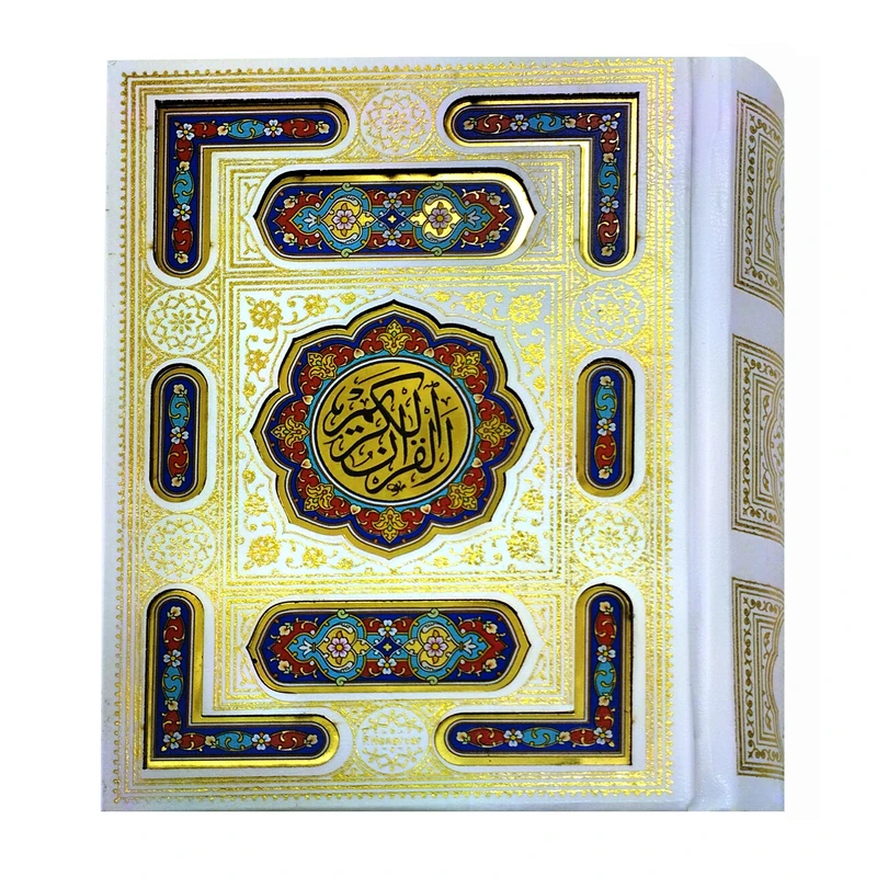 کتاب قرآن کریم ترجمه مهدی الهی قمشه ای انتشارات پیام عدالت