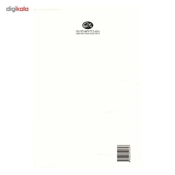 کتاب بار دیگر شهری که دوست می داشتم اثر نادر ابراهیمی