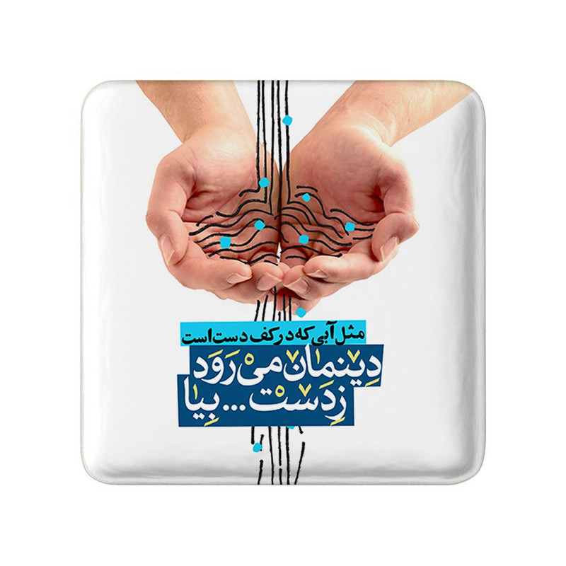 مگنت خندالو مدل نیمه شعبان کد 25324