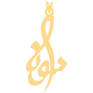 آویز گردنبند طلا 18 عیار زنانه کرابو طرح سونا مدل Kr30940