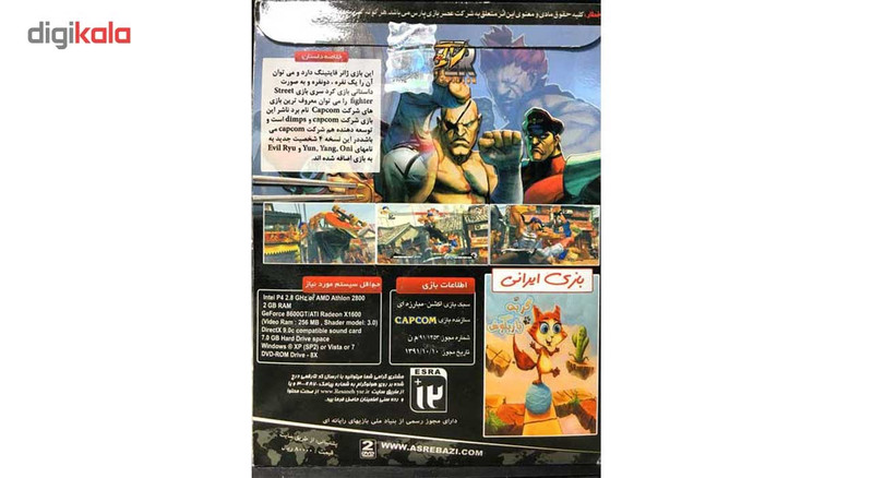 بازی Super Street Fighter IV Arcade Edition مخصوص PC بازی Super Street Fighter IV Arcade Edition مخصوص PC