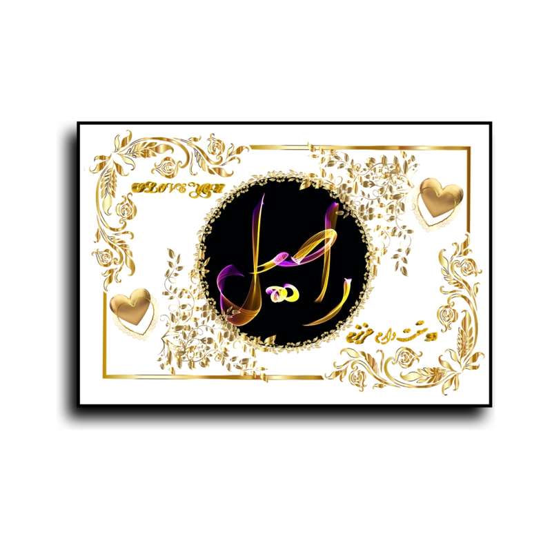 تابلو خطاطی طرح اسم راحیل کد N467
