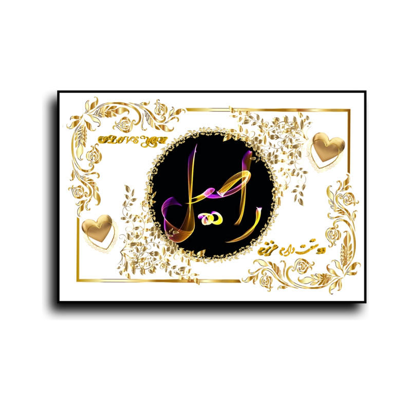 تابلو خطاطی طرح اسم راحیل کد N467