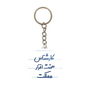 جاکلیدی خندالو مدل کارشناس سخت افزار مملکت کد 8101