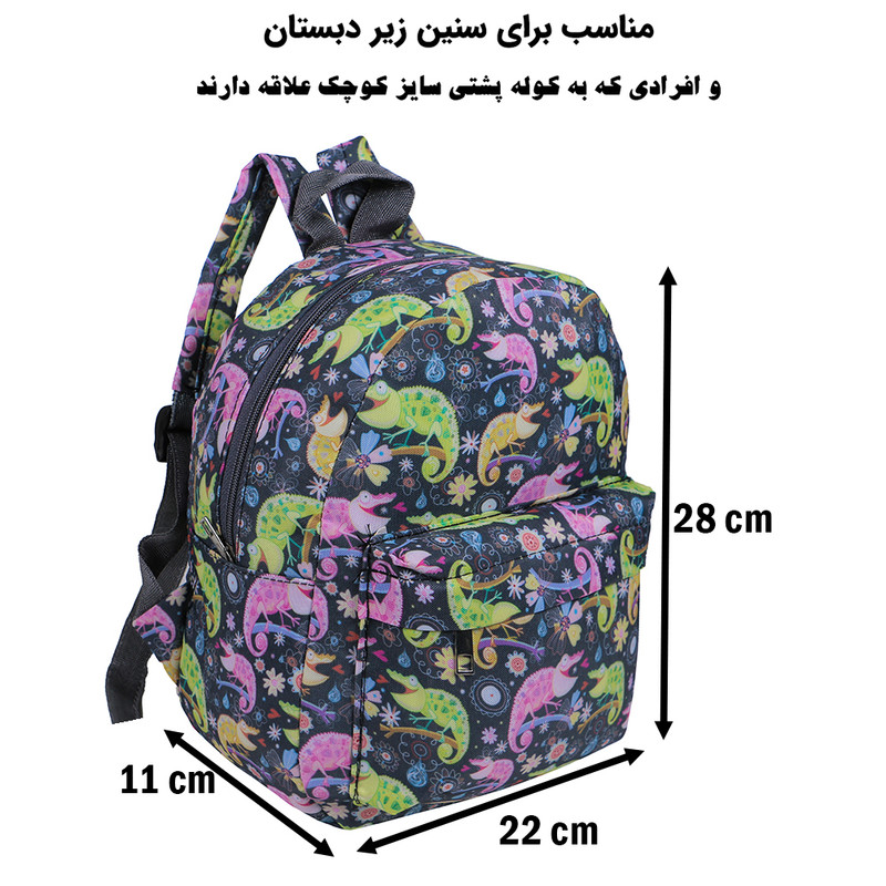 کوله پشتی بچگانه توریث  12