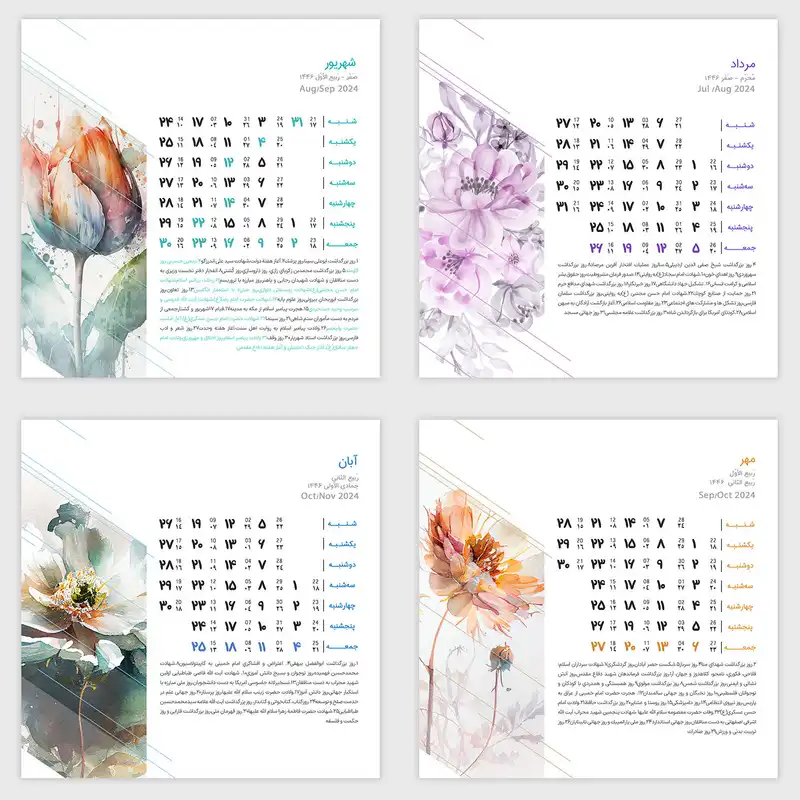 تقویم رومیزی سال 1403 کد TR06