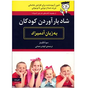 Raising Happy Children for Dummies