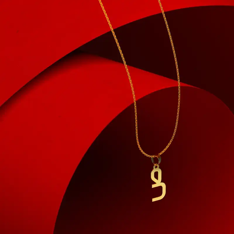 گردنبند طلا 18 عیار زنانه مدوپد مدل حرف ص کد I3-1-1241