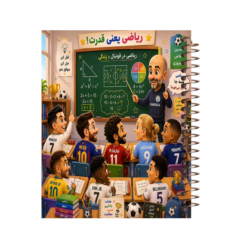 دفتر مشق 60 برگ سیمی طرح ریاضی مدل مسی رونالدو هالند  کد M610