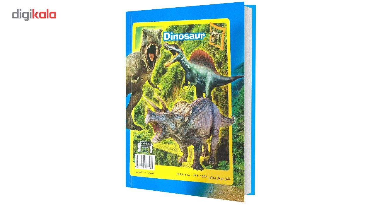 کتاب دانستنی ها و اسرار دایناسورها اثر زهرا مرادی