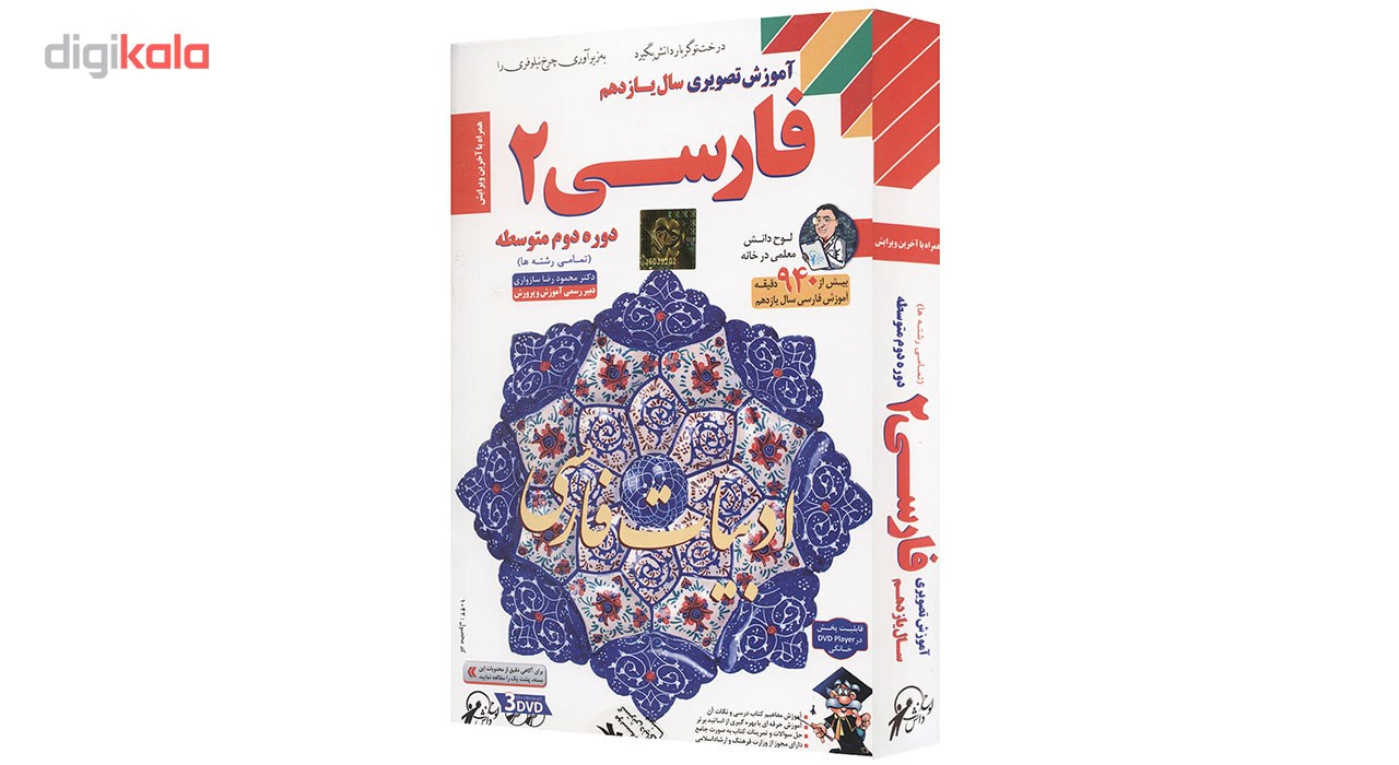 آموزش تصویری فارسی 2 نشر لوح دانش - تمامی رشته ها