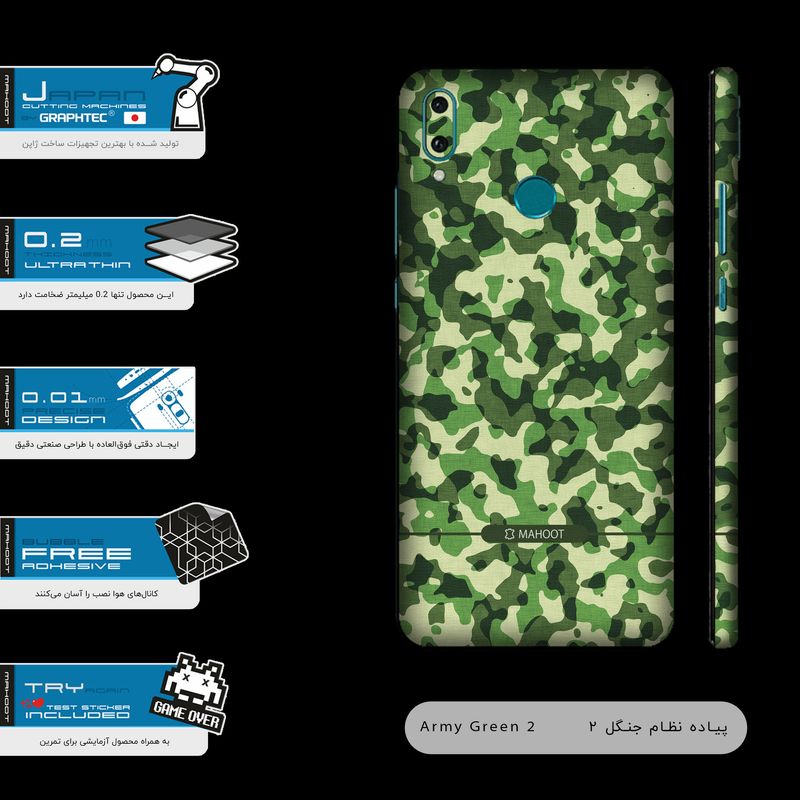 برچسب پوششی ماهوت مدل Army-Green2-Pattern-FullSkin مناسب برای گوشی موبایل هوآوی Y9 2019