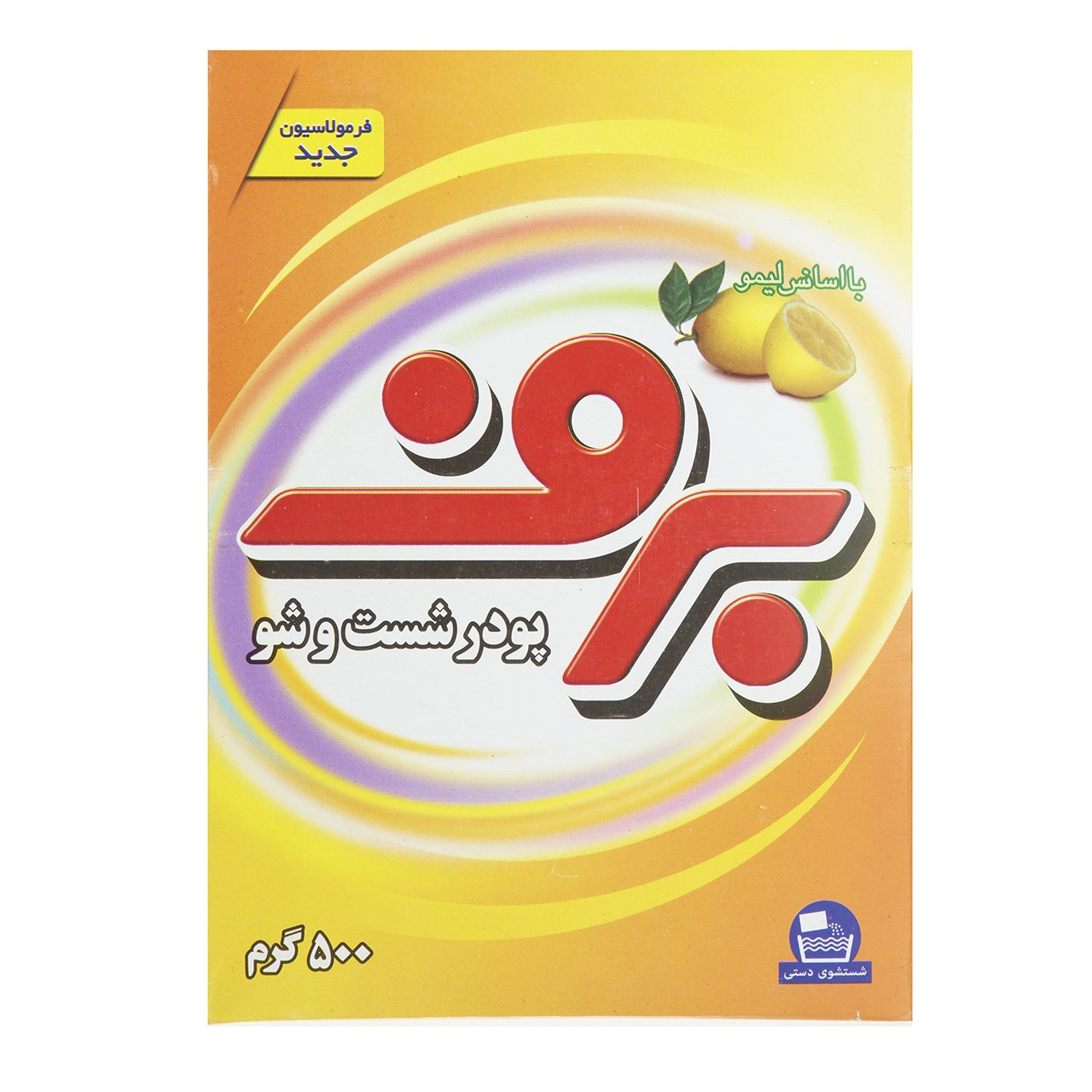 پودر رخت شویی دستی برف مدل Lemon مقدار 500 گرم