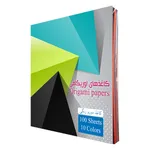 بسته کاغذ اوریگامی پارسه مدل 2s5c