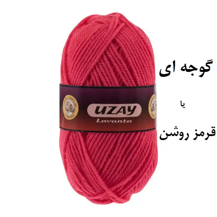 کاموا اوزای مدل tem