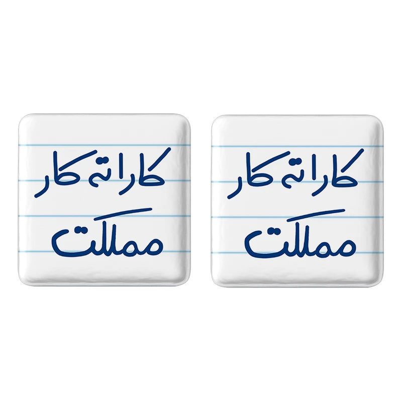 مگنت خندالو مدل کاراته کار مملکت کد 5616 مجموعه 2 عددی