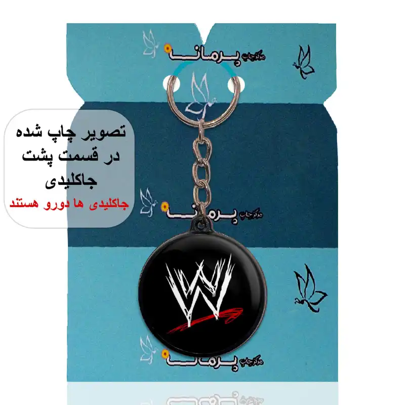 جاکلیدی پرمانه طرح کشتی کج کد pmj.2289