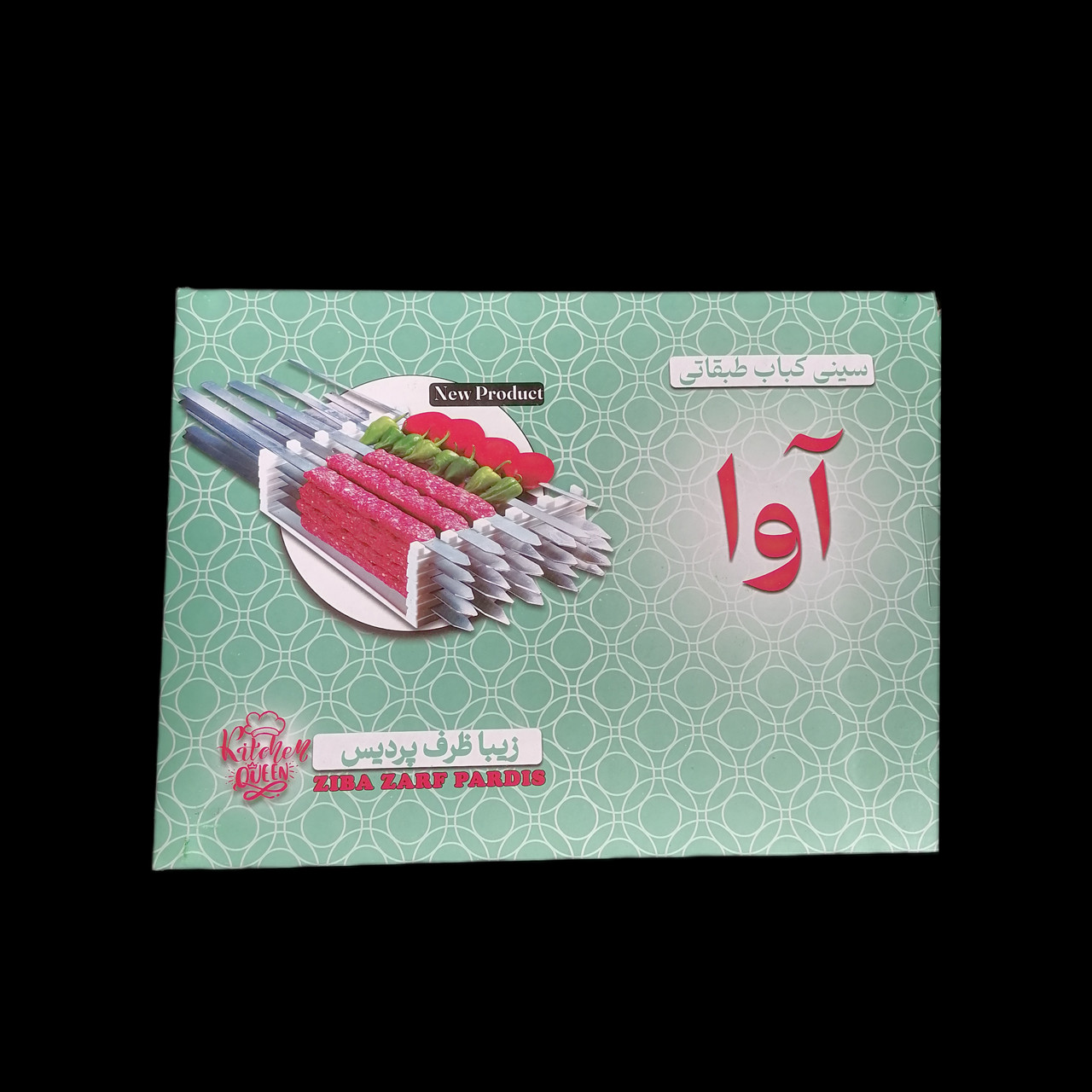 سینی کباب آوا مدل aa22