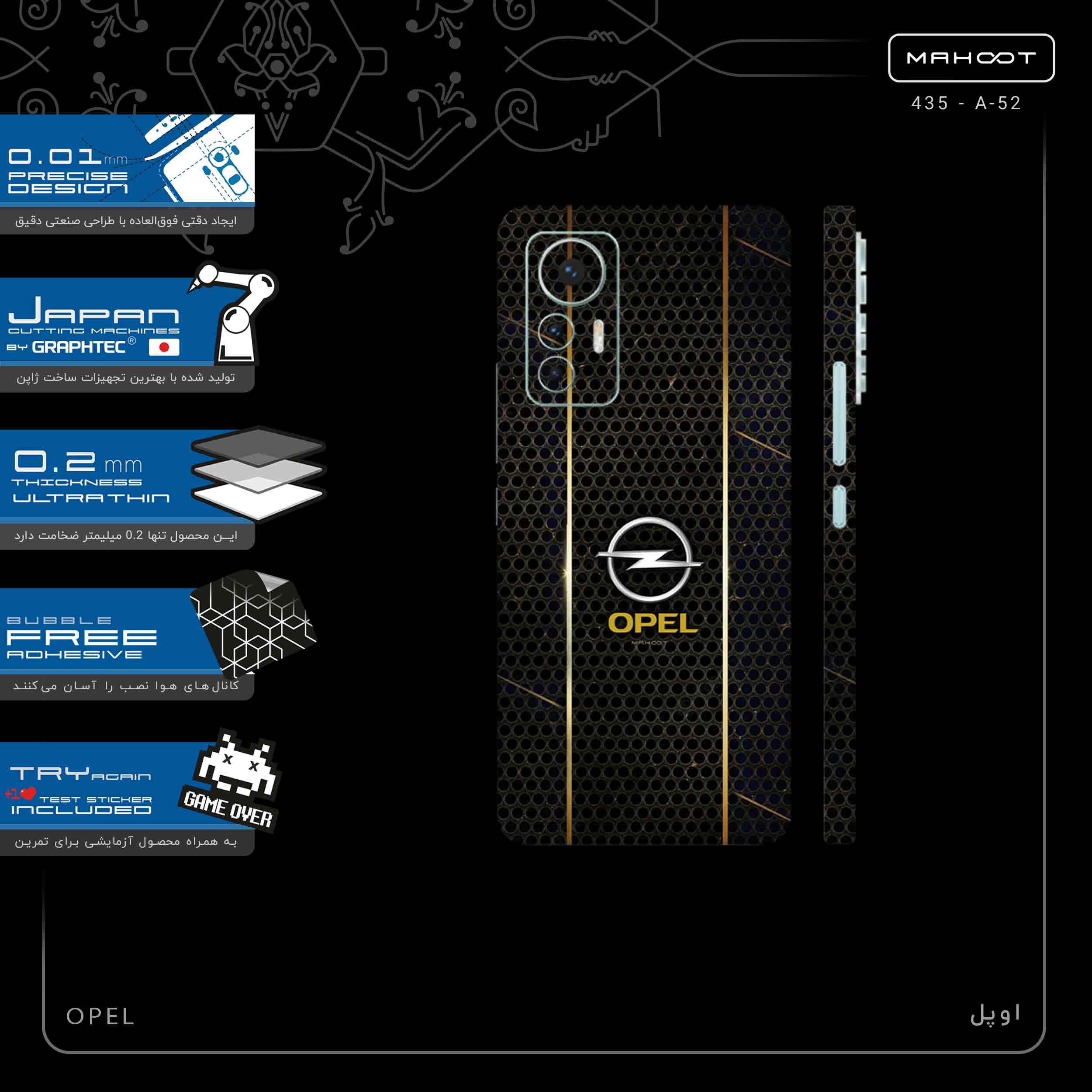 برچسب پوششی ماهوت مدل OPEL-FullSkin مناسب برای گوشی موبایل شیائومی 12 Lite