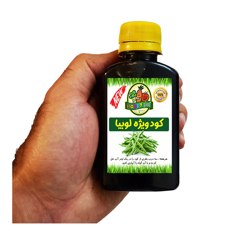 کود تقویتی مخصوص لوبیا هپی پلنت مدل HP917 حجم 120 میلی لیتر کود تقویتی مخصوص لوبیا هپی پلنت مدل HP917 حجم 120 میلی لیتر