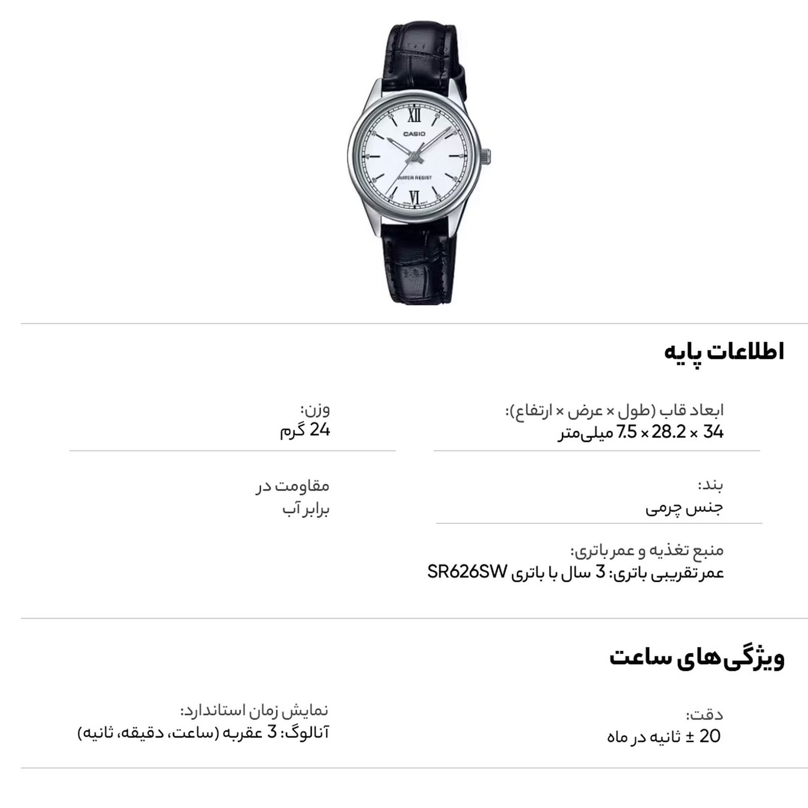 ساعت مچی عقربه ای زنانه کاسیو مدل LTP-V005L-7B2UDF - مشکی - 7