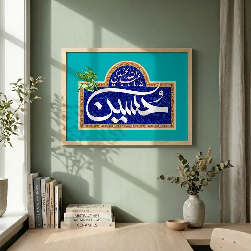 تابلو طرح ولادت امام حسین (ع) مدل G15014 فریم کرم روشن