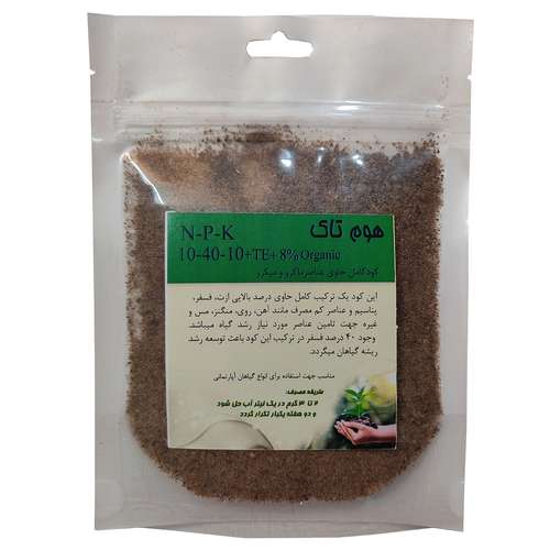کود کامل فسفر بالای ریشه زایی هوم تاک مدل 10-40-10 وزن 200 گرم