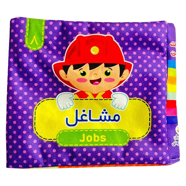 بازی آموزشی آریا نوین مدل مشاغل