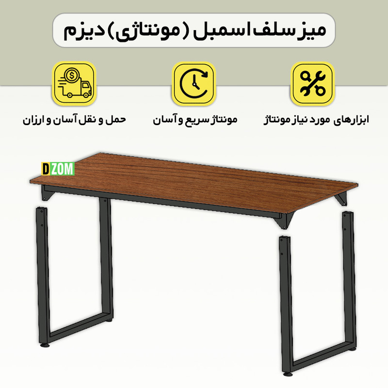 میز ناهارخوری شش نفره دیزم مدل مونتاژی LNC_asm_150×80_BRN