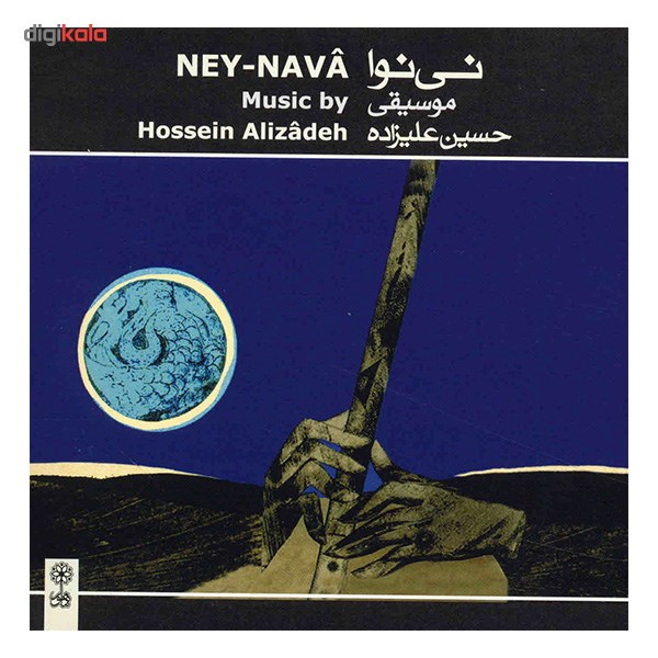 آلبوم موسیقی نی نوا - حسین علیزاده